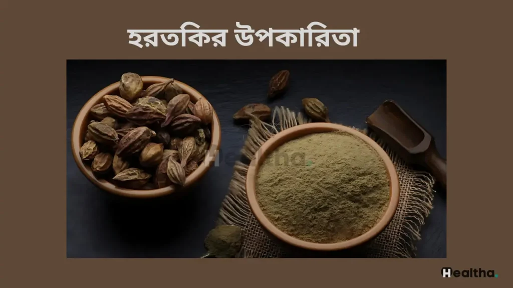 Benefits of Haritaki
