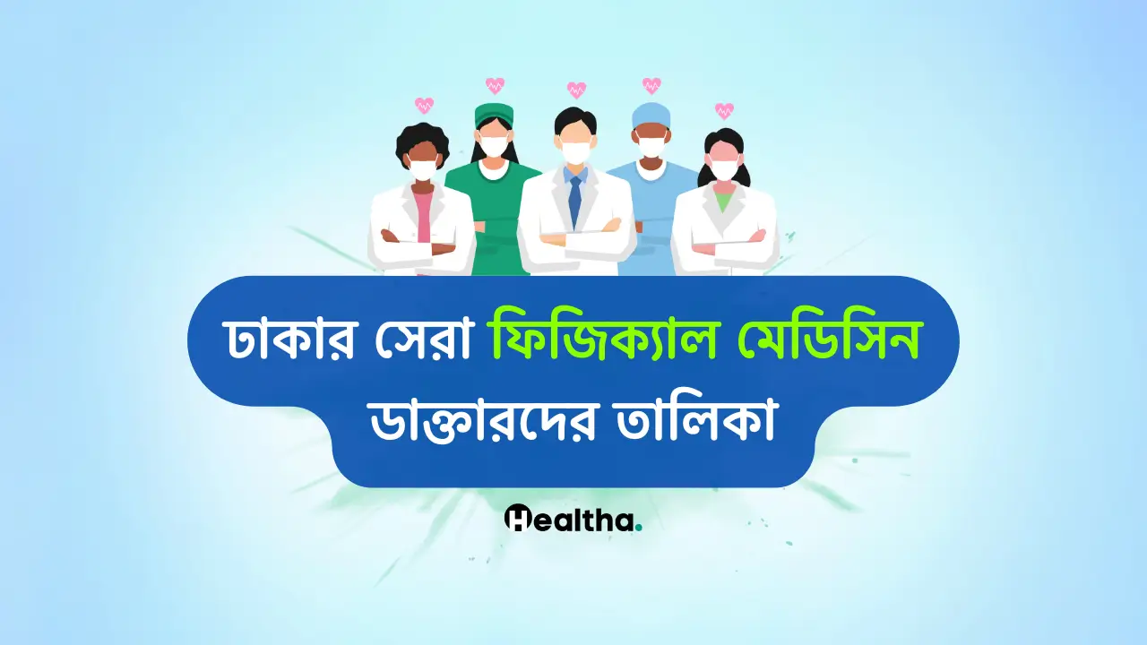 Best Physical Medicine Specialist Doctor in Dhaka