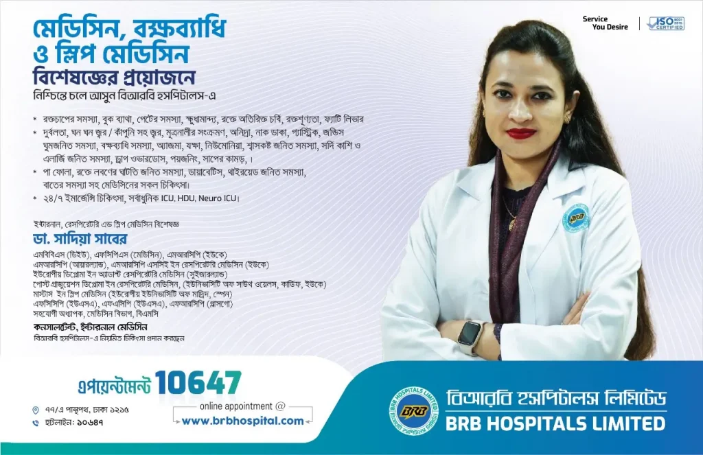 female medicine specialist in Dhaka